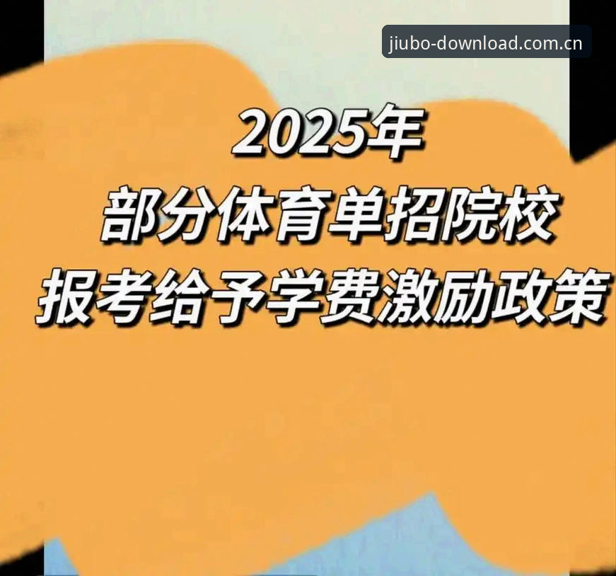 九博国际下载中国CN站怎么样 九博国际体育APP下载安装全教程,2025新版CN站使用指南